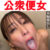 【トイレ連れ込みフェラ/個人撮影】Yちゃん(28)