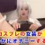 【個撮】白髪コスプレの女装が静かにオナニーする動画